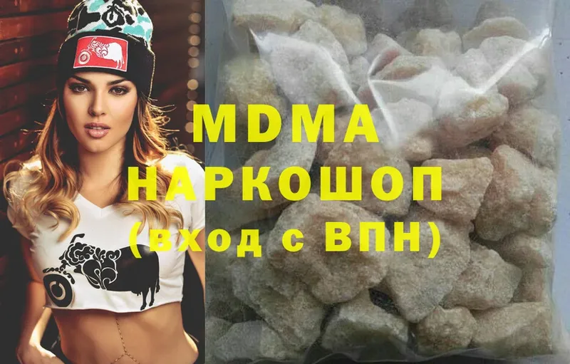 блэк спрут сайт  Алзамай  MDMA молли  где купить  